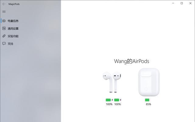 解决AirPods在Windows连接时无声音的问题（如何正确设置和连接AirPods与Windows设备）