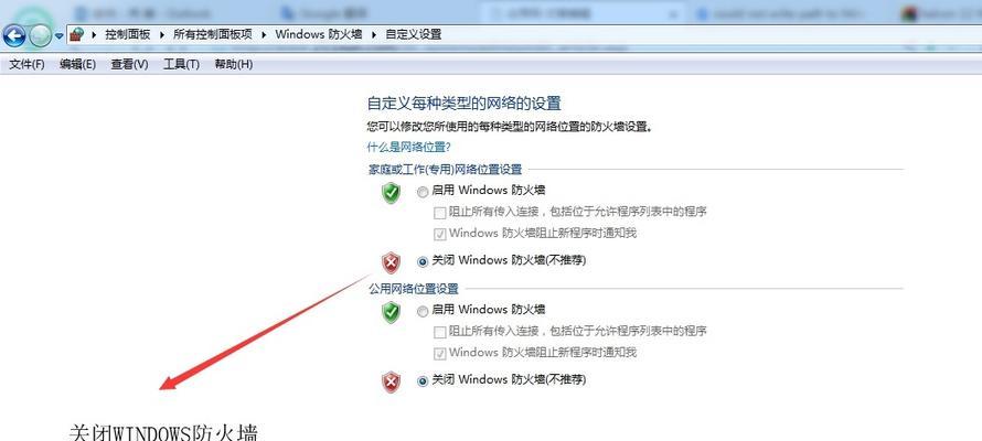 保护计算机安全，合理关闭杀毒软件防火墙（在哪里关闭杀毒软件防火墙）