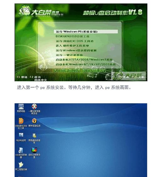 Win7系统的安装与使用指南（一步步教你如何安装和使用Win7系统）