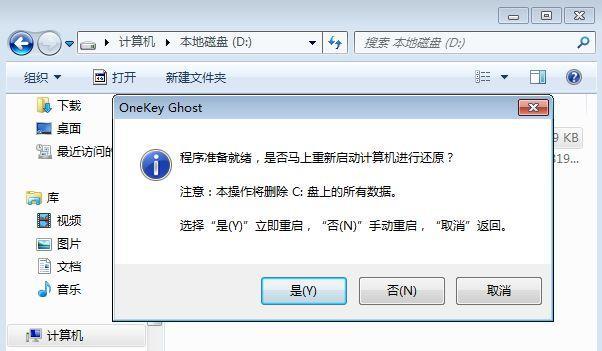 Win7系统的安装与使用指南（一步步教你如何安装和使用Win7系统）