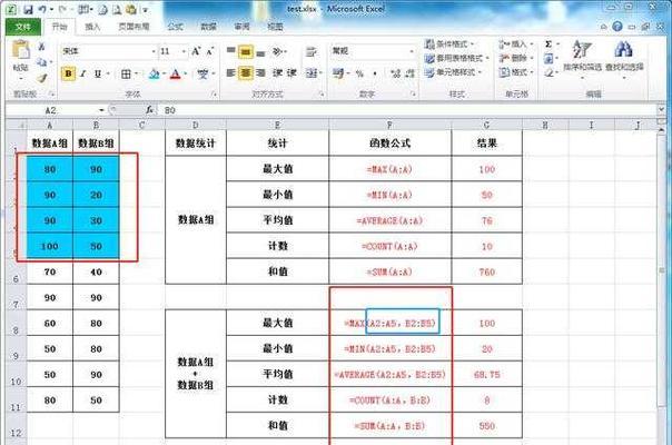 Excel排名函数的使用技巧（掌握Excel排名函数）