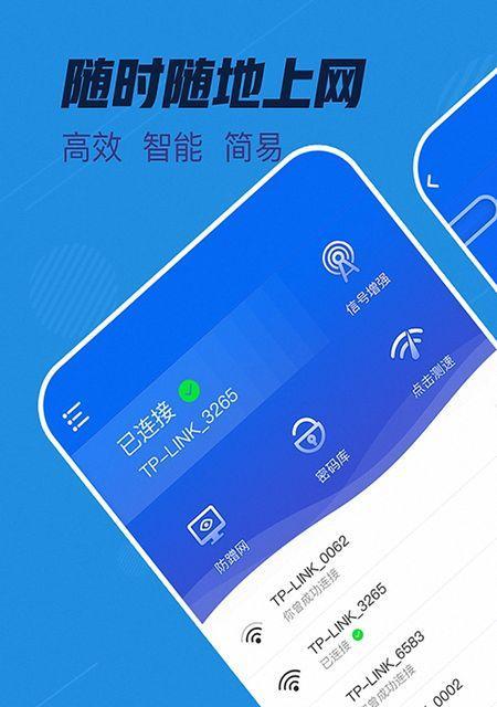 选择适合你的Wifi管家防蹭网工具（通过对比和评估）