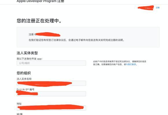 如何注册苹果ID——一步步教你创建苹果账户（轻松注册苹果ID）