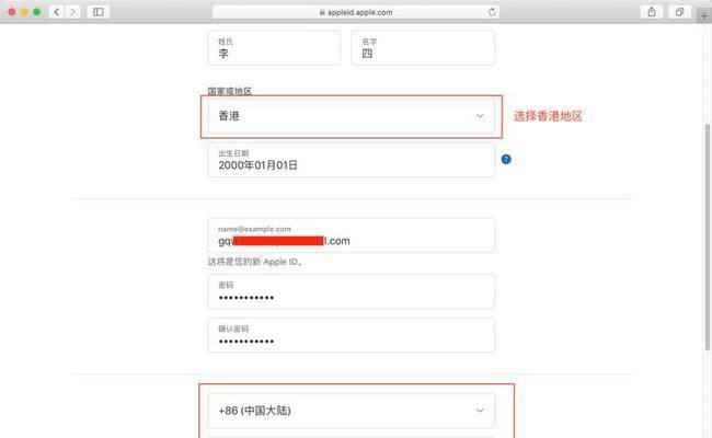 如何注册苹果ID——一步步教你创建苹果账户（轻松注册苹果ID）