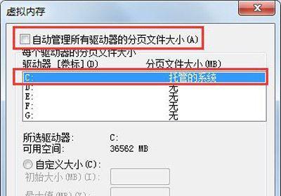 笔记本C盘满了，如何转移D盘（有效解决笔记本C盘空间不足问题的方法）