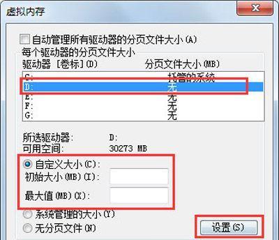 笔记本C盘满了，如何转移D盘（有效解决笔记本C盘空间不足问题的方法）