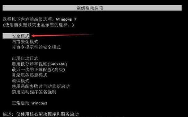 Win7开机黑屏修复工具（一键解决Win7开机黑屏）