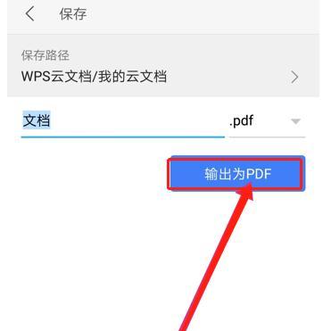 解决WPS打印图片过黑问题的有效方法（保证打印效果清晰）