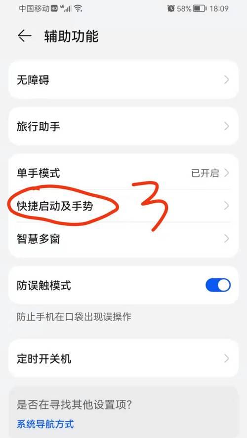 华为截长图（华为截长图）