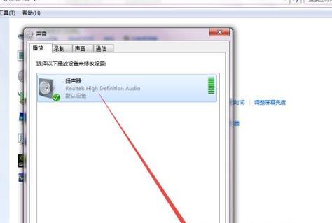 Win7笔记本电脑无声解决方案（分析Win7笔记本电脑无声的原因及解决方法）