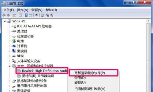 Win7笔记本电脑无声解决方案（分析Win7笔记本电脑无声的原因及解决方法）