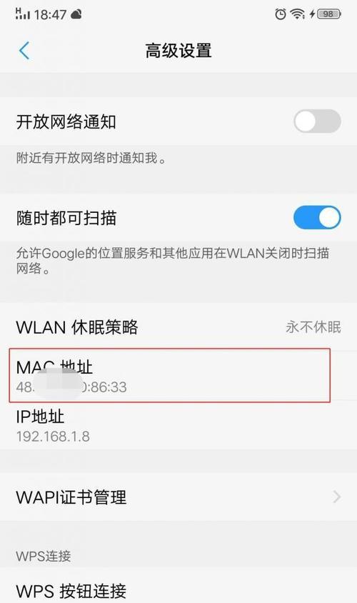 如何重新设置WiFi密码（简易教程帮助您轻松更改WiFi密码）