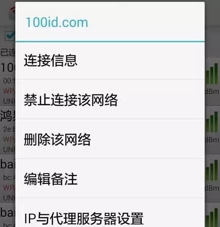 如何重新设置WiFi密码（简易教程帮助您轻松更改WiFi密码）