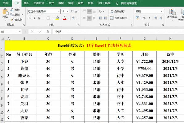 人工智能在医疗领域的应用及发展前景（改变医疗方式的技术革新）