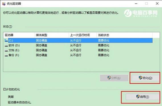 解决Win10设置固态硬盘启动不了的问题（固态硬盘设置为启动磁盘后系统无法启动）