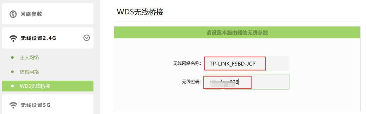 如何桥接第二个无线路由器来扩展网络信号覆盖范围（简单步骤教你将第二个无线路由器连接到现有网络中）