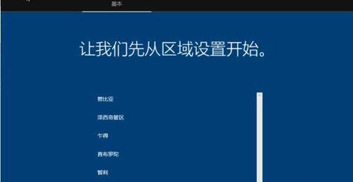 重装Win10系统教程（详细指南帮您重装Win10系统）