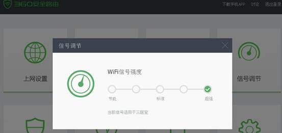 360安全路由器安装教程（一步步教你安装360安全路由器）