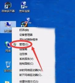 电脑连上WiFi却上不了网（遇到电脑无法连接互联网问题）