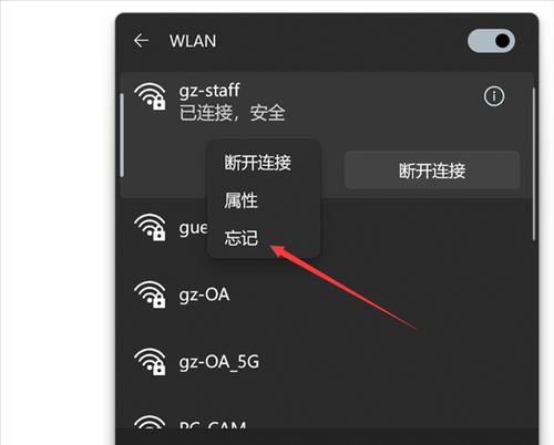 电脑连上WiFi却上不了网（遇到电脑无法连接互联网问题）