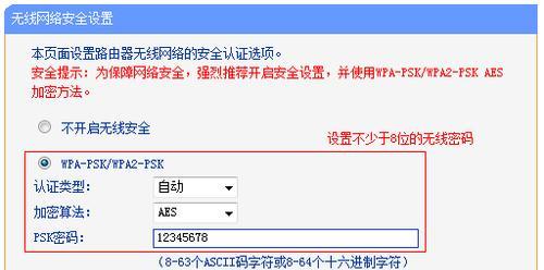忘记无线路由器密码怎么办（解决办法及预防措施）