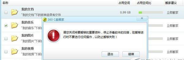 如何清理Win7系统C盘缓存（解决Win7系统C盘满了的问题）