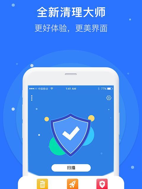 手机杀毒清理垃圾软件推荐（选择的手机杀毒清理垃圾软件）