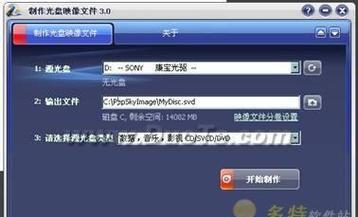 探索光盘刻录大师的魅力（发现刻录光盘的新境界）