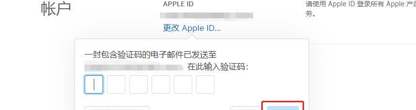 如何使用iPhoneID进行注册验证（使用iPhoneID进行账户注册和验证的步骤和方法）