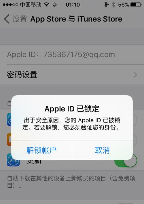 如何使用iPhoneID进行注册验证（使用iPhoneID进行账户注册和验证的步骤和方法）