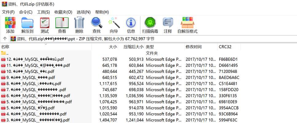 解压RAR文件的软件选择（寻找最适合您的解压工具解放RAR文件的束缚）