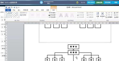 用Word绘制流程图标的简便方法（轻松掌握Word绘制流程图的技巧与窍门）