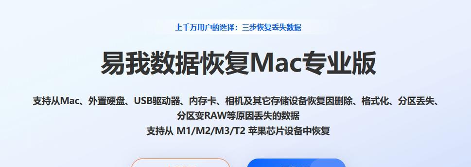 寻找免费数据恢复软件的选择（推荐一款免费数据恢复软件及关键特性）