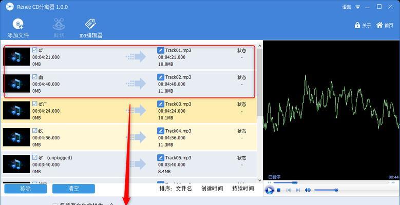 手机音频转换为MP3格式的详细操作方法（快速）