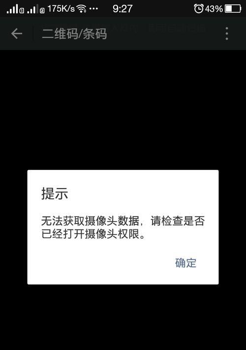 如何设置电脑摄像头的权限开启（教你简单设置电脑摄像头权限）