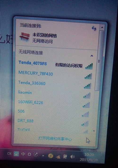 笔记本无法搜到WiFi的可能原因及解决方法（解决笔记本无法搜到WiFi的常见问题）