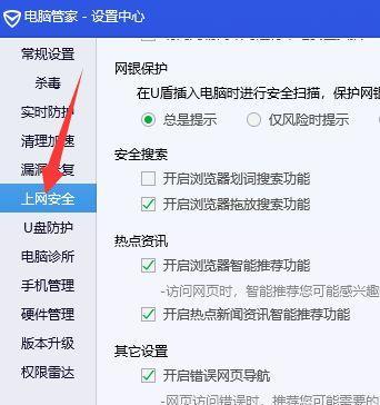 如何处理电脑浏览器被强制修改主页问题（应对电脑浏览器主页被篡改的有效方法）