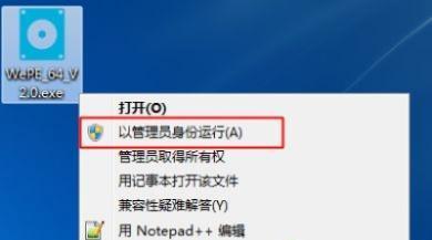 win7微pe工具箱使用教程（简单易懂的win7微pe工具箱操作指南）