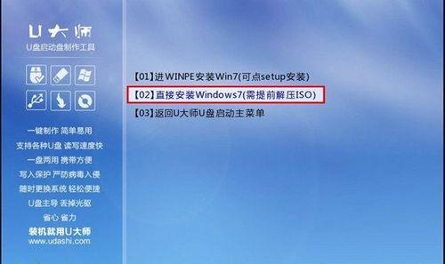 使用Win7原版ISO镜像文件安装操作系统的步骤及注意事项