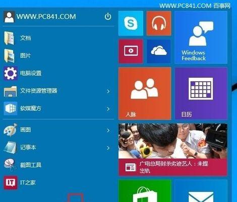 解决Win10开机密码无法取消的问题（Win10开机密码设置及无法取消的原因与解决方案）