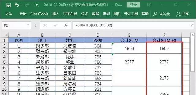 使用Excel冻结单元格的技巧（实用的Excel冻结功能让工作更）