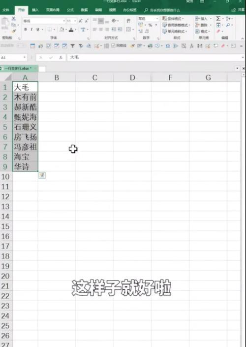 使用Excel冻结单元格的技巧（实用的Excel冻结功能让工作更）