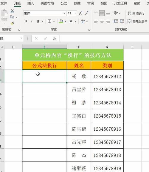 使用Excel冻结单元格的技巧（实用的Excel冻结功能让工作更）