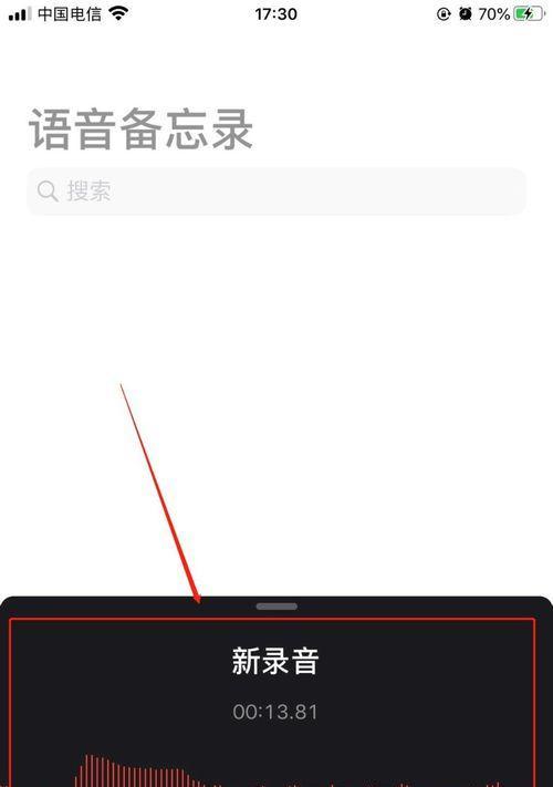 免费iPhone通话录音的方法揭秘（以简单步骤实现高质量通话录音的关键技巧）