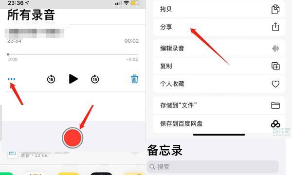 免费iPhone通话录音的方法揭秘（以简单步骤实现高质量通话录音的关键技巧）