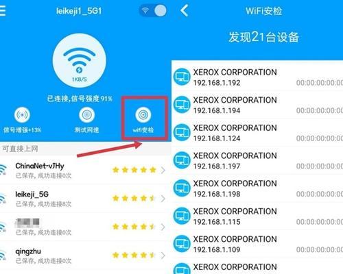 万能钥匙免费WiFi连接必备软件推荐（畅享无线网络的选择）