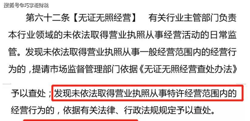 如何选择适合的营业执照经营范围（在创业中合理选择执照经营范围）