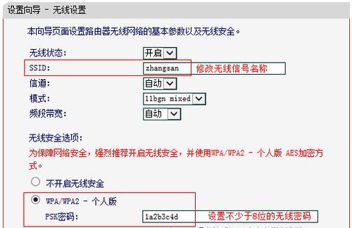 如何设置水星无线路由器密码（保护网络安全）