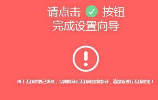 如何设置水星无线路由器密码（保护网络安全）