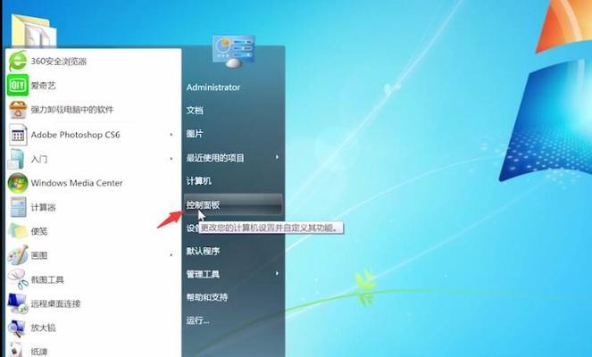 Win7分区合适的方法及步骤（优化Win7系统性能）